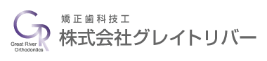 株式会社グレイトリバー