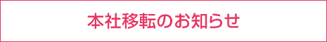 消費税率変更についてのお知らせ